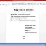 Иллюстрация №1: Материально-техническая база таможенных органов,её структура и динамика (Курсовые работы - Таможенное дело).